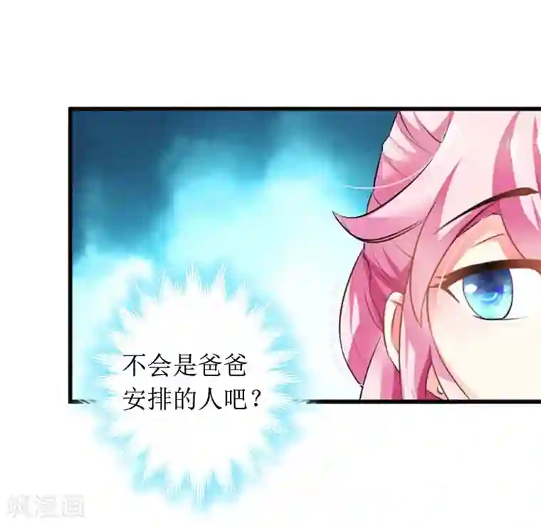 总裁大人晚上好第1话 离家出走