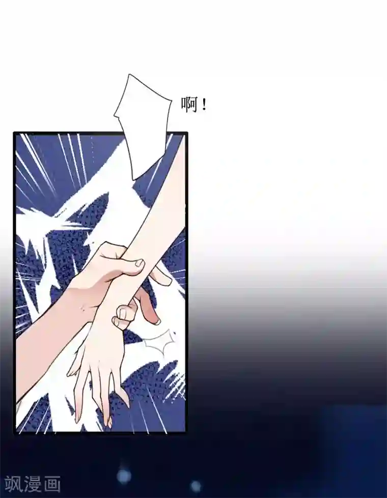 总裁大人晚上好第1话 离家出走