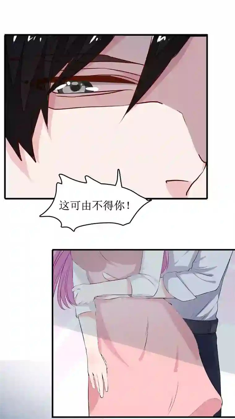总裁大人晚上好第1话 离家出走