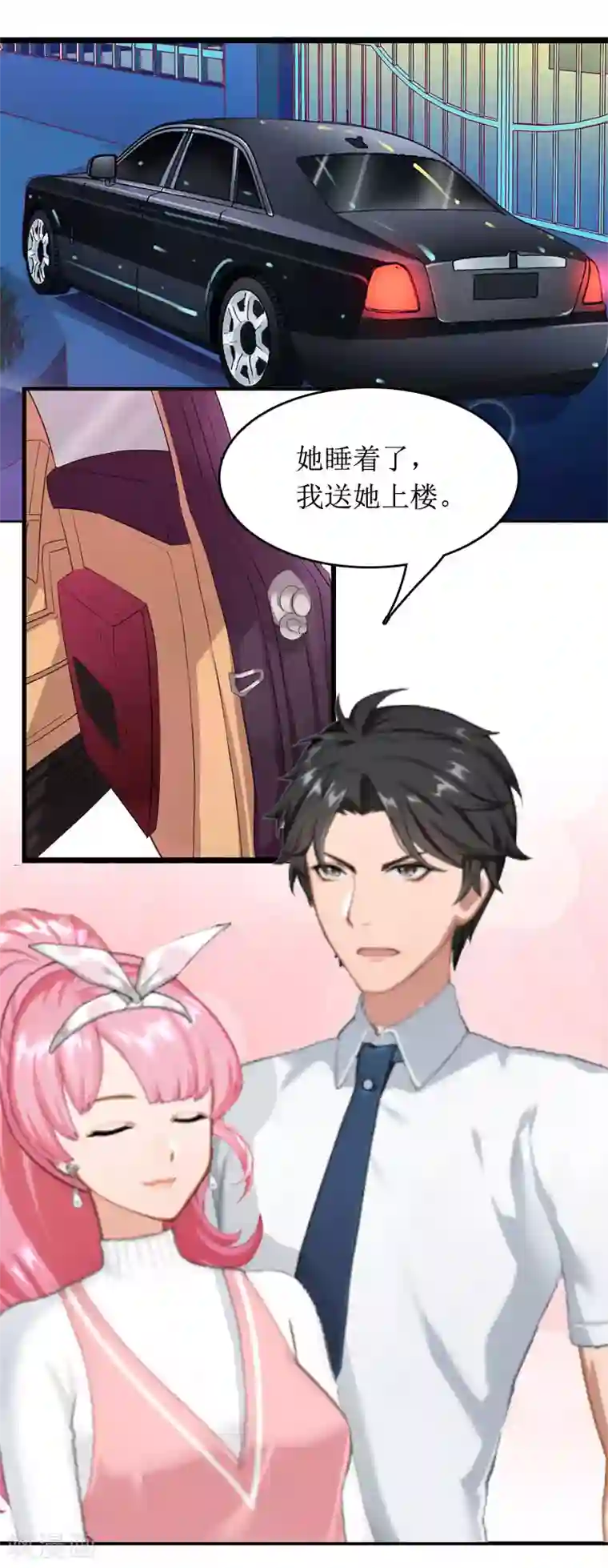 总裁大人晚上好第1话 离家出走