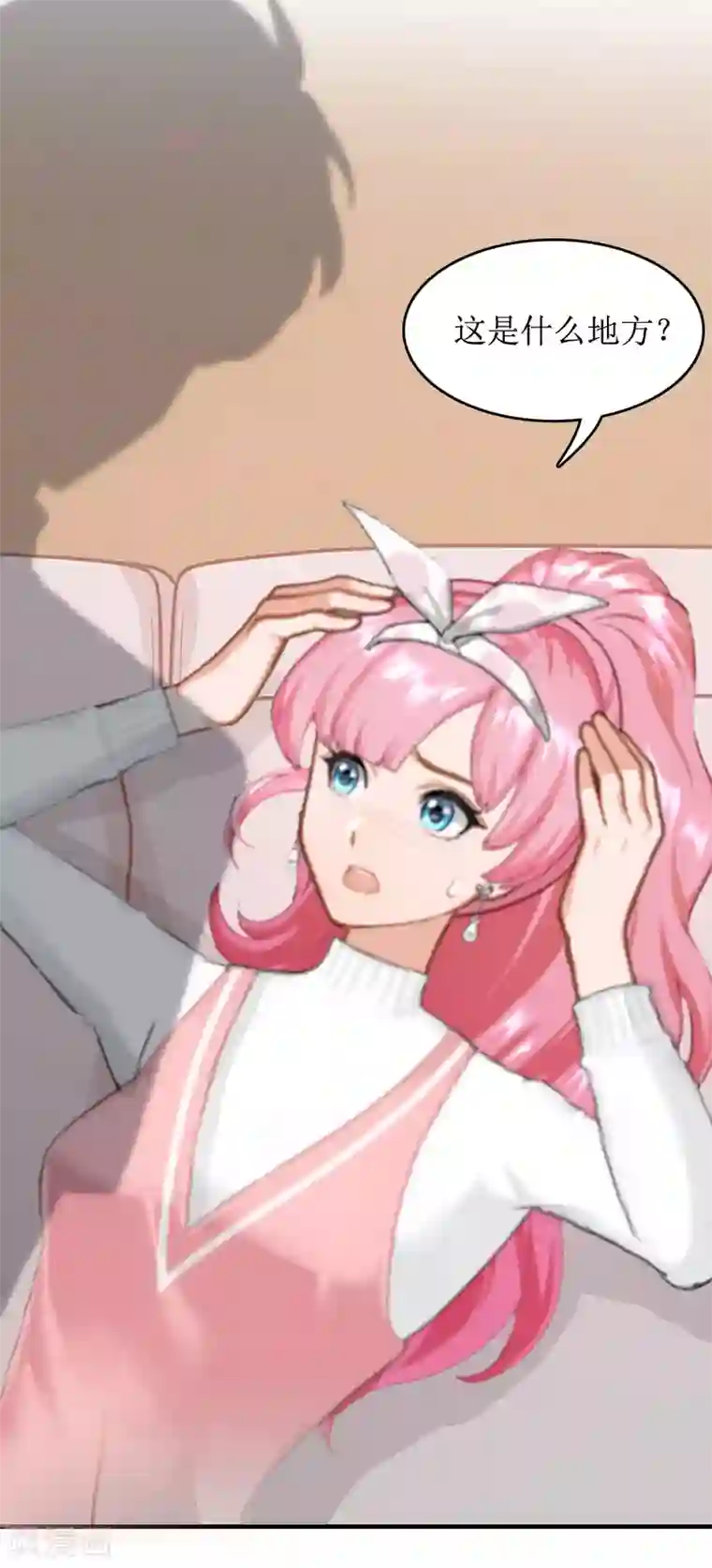 总裁大人晚上好第1话 离家出走