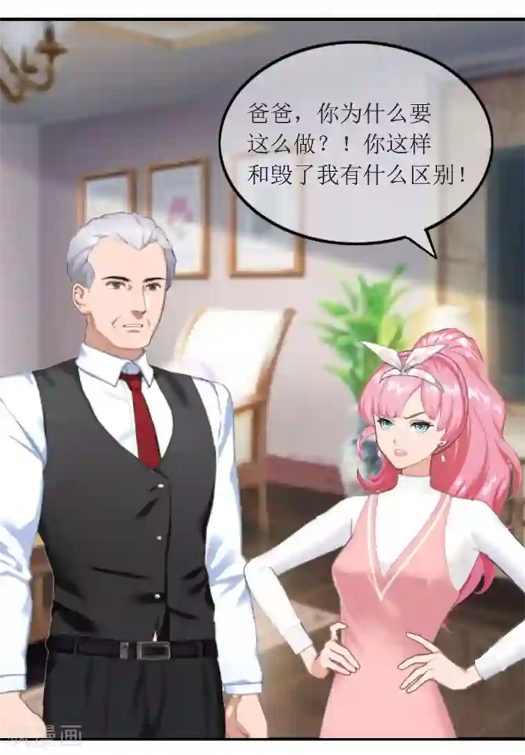 总裁大人晚上好第1话 离家出走