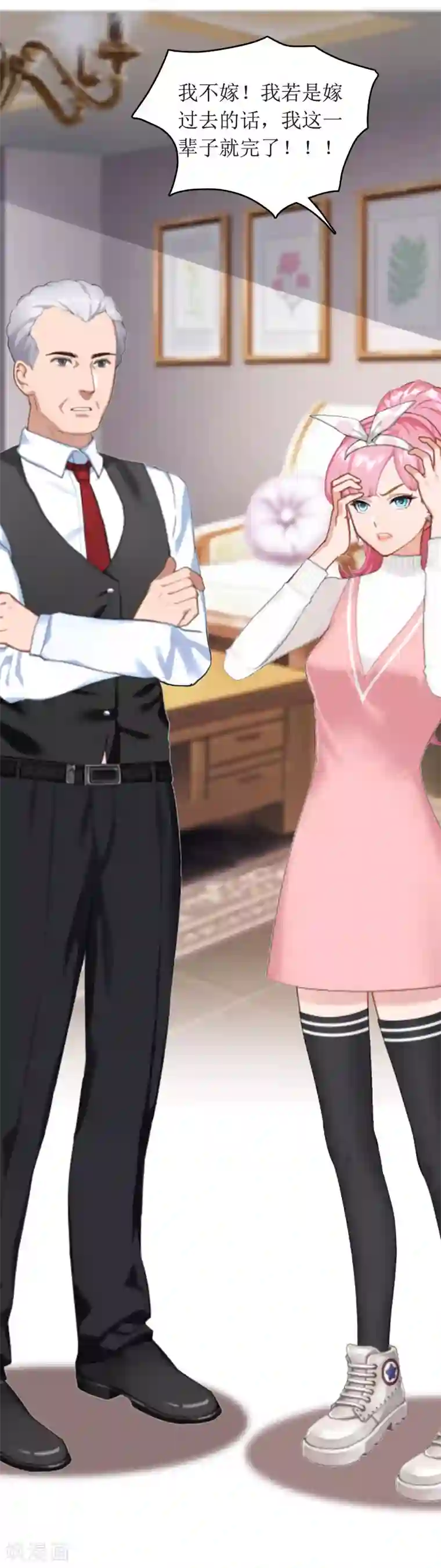 总裁大人晚上好第1话 离家出走