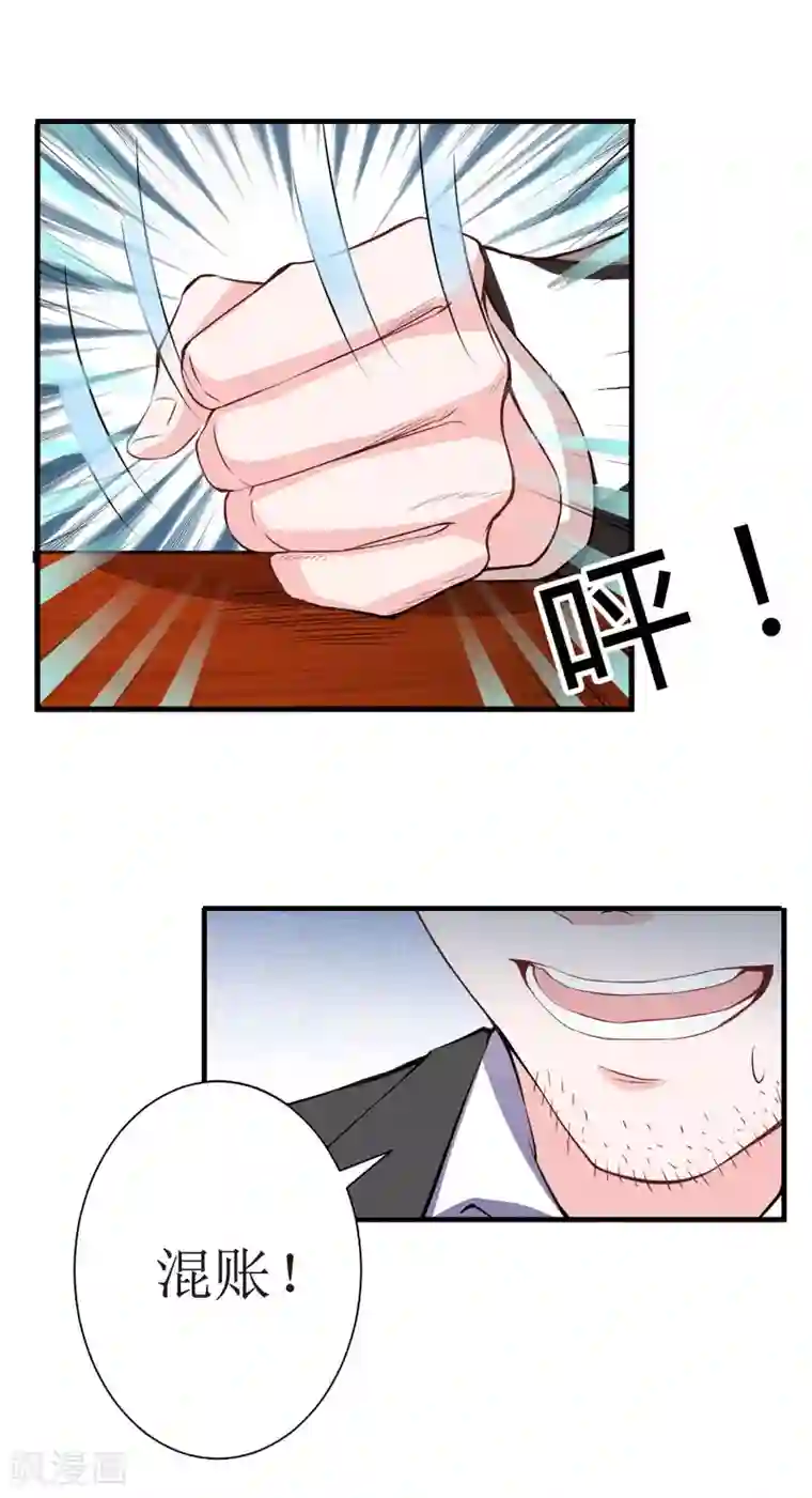 总裁大人晚上好第1话 离家出走