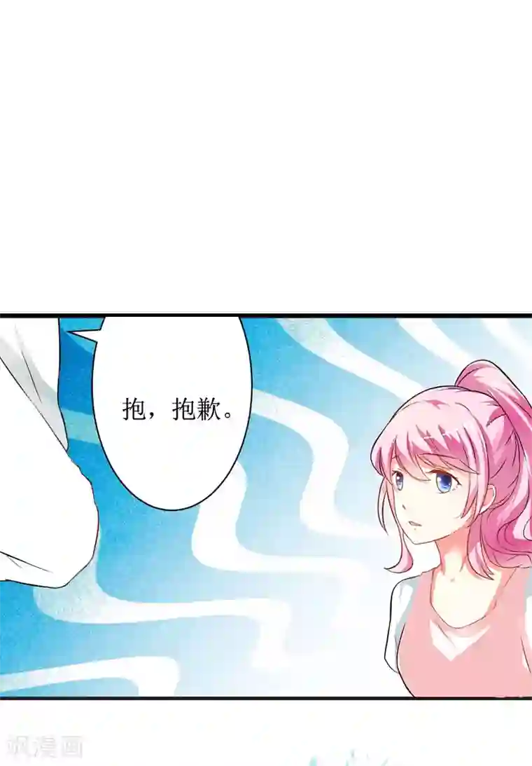 总裁大人晚上好第2话 章意