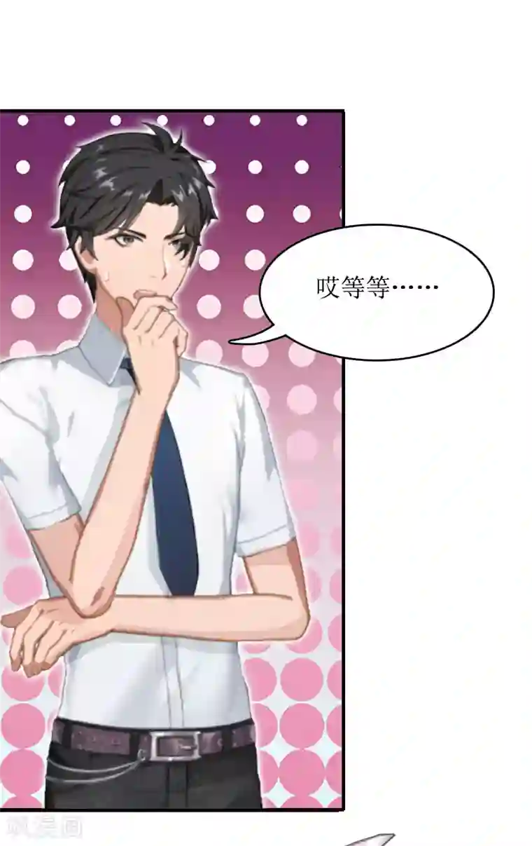 总裁大人晚上好第2话 章意