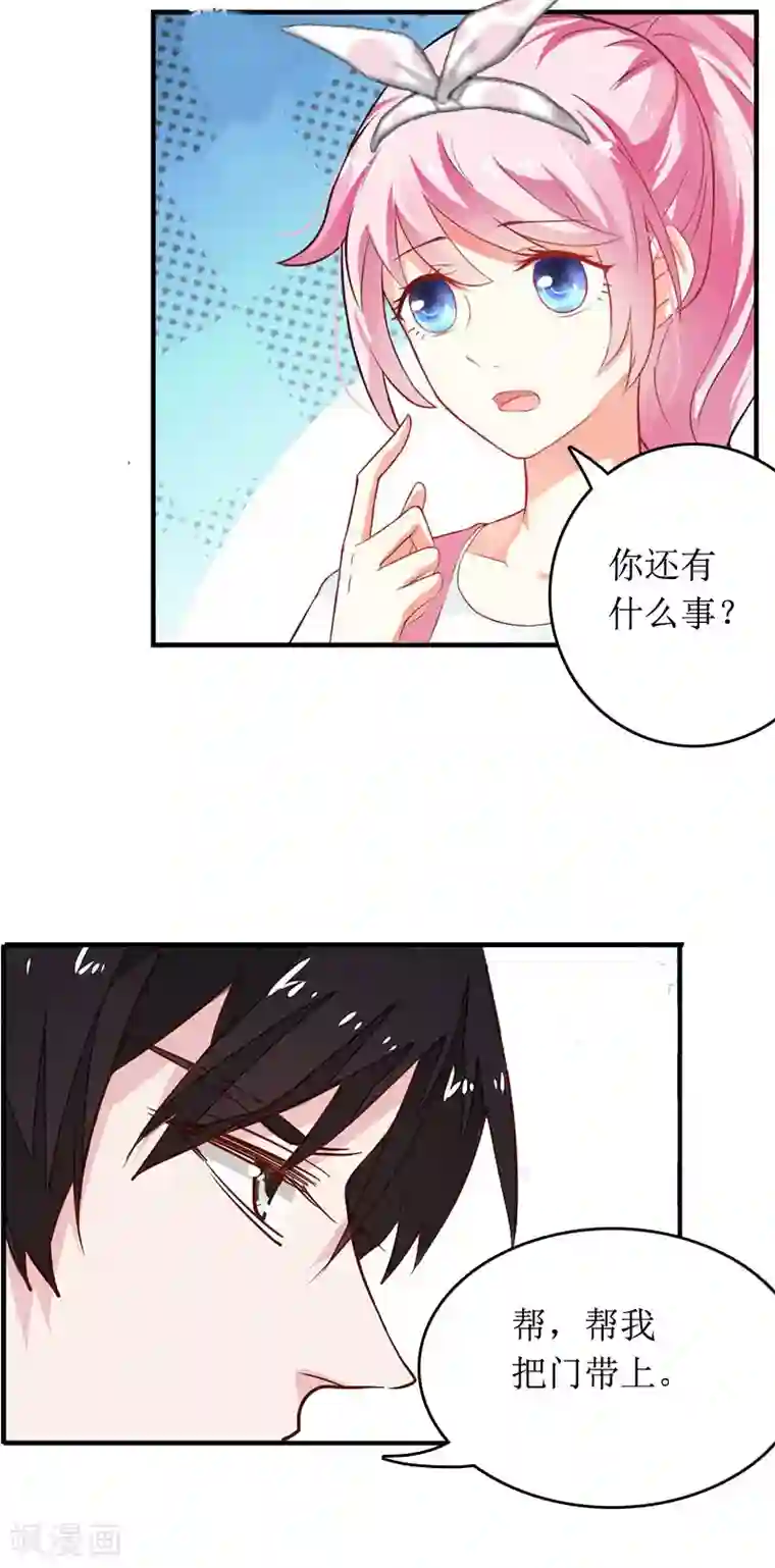 总裁大人晚上好第2话 章意