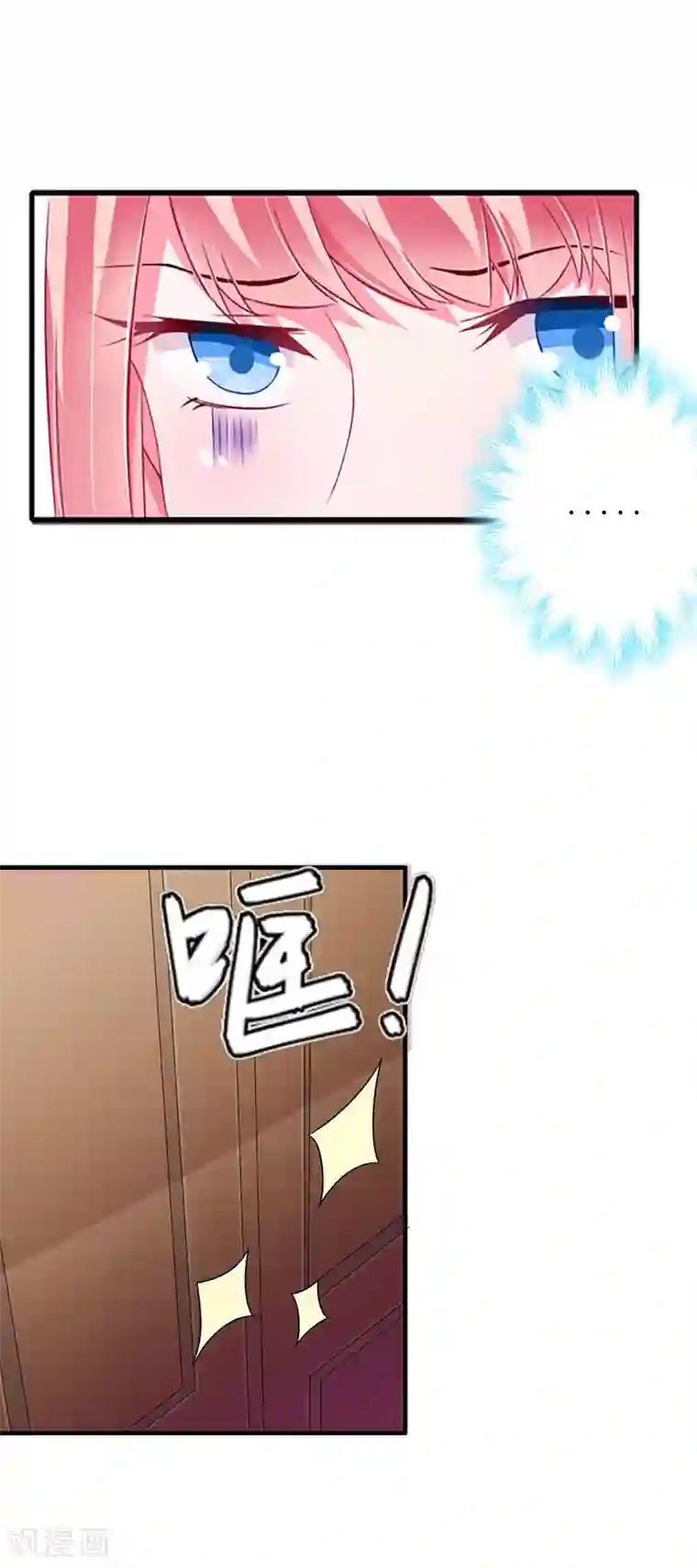 总裁大人晚上好第2话 章意