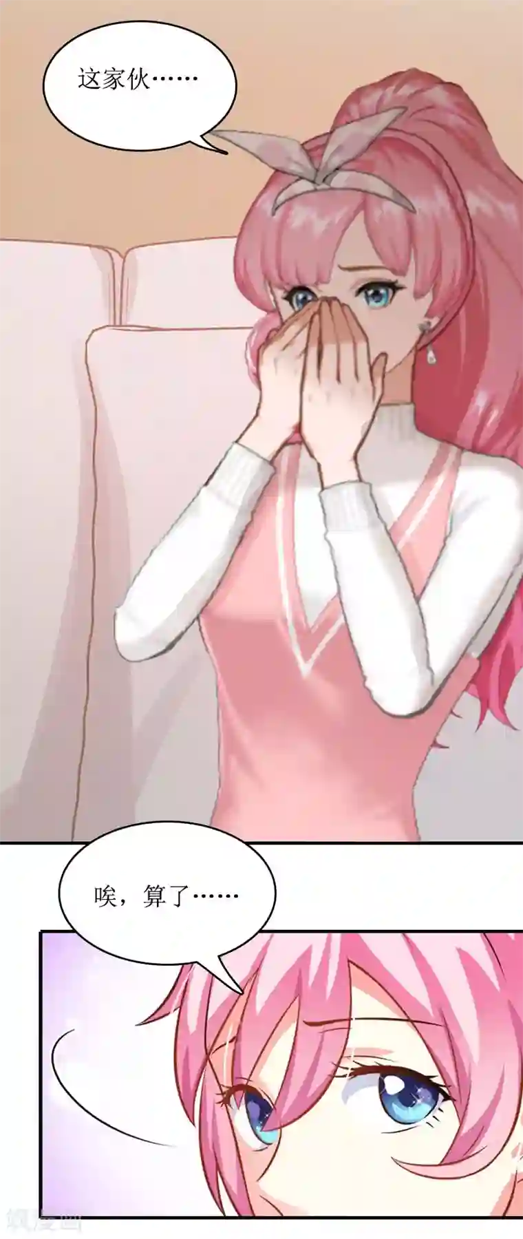 总裁大人晚上好第2话 章意