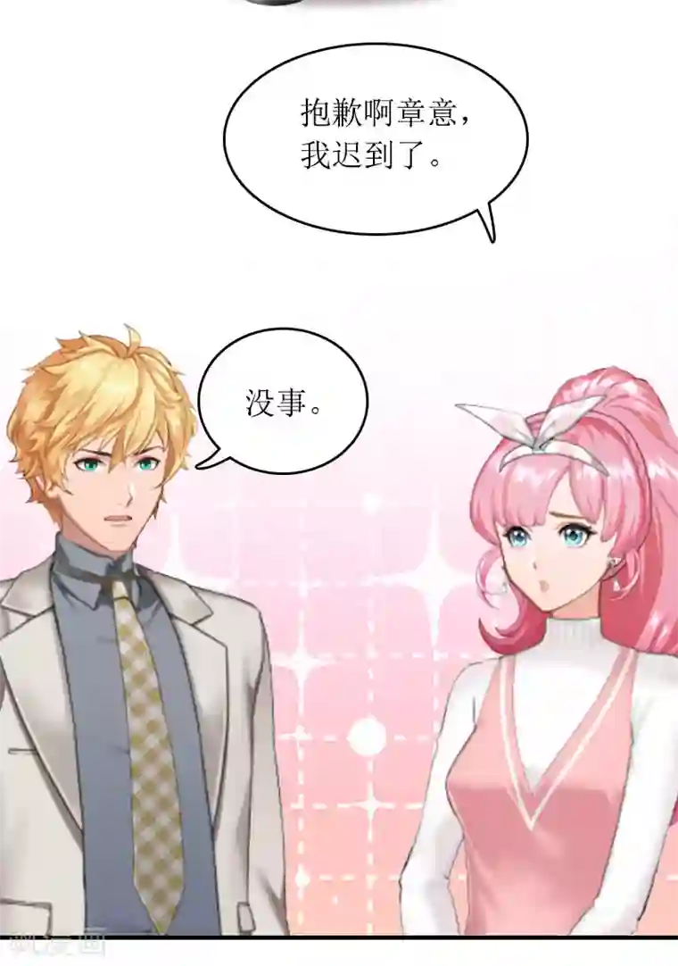 总裁大人晚上好第2话 章意