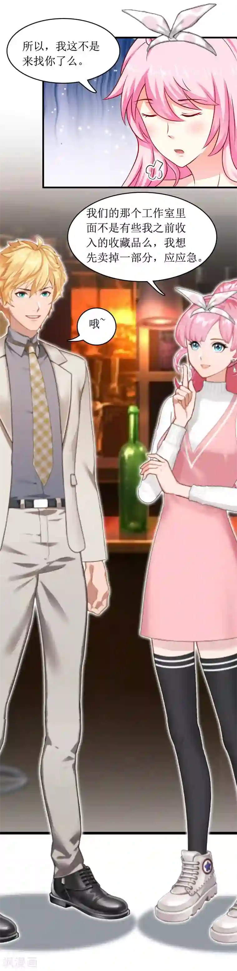 总裁大人晚上好第2话 章意