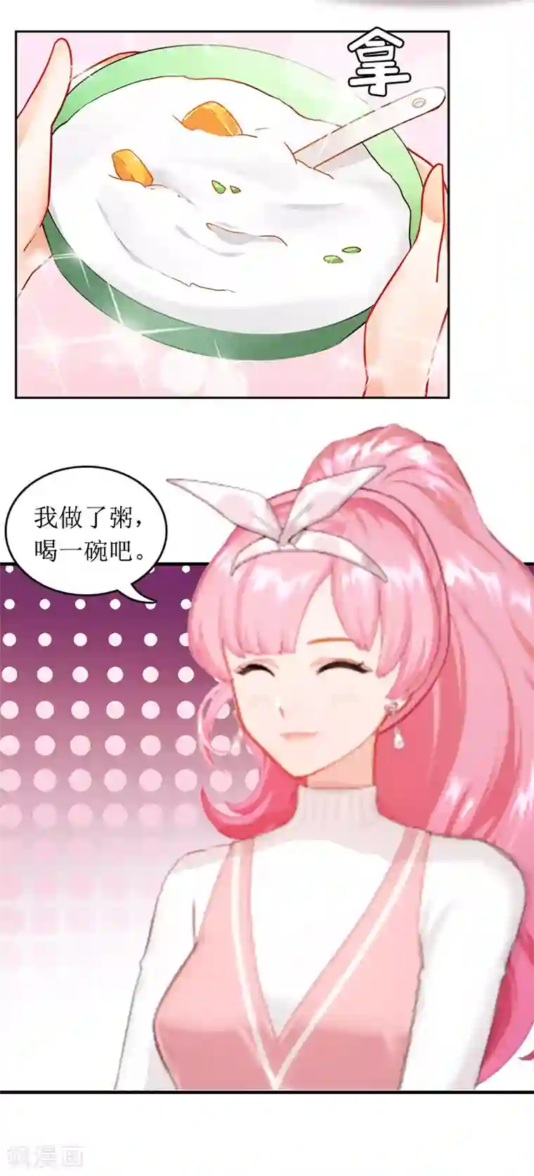 总裁大人晚上好第2话 章意