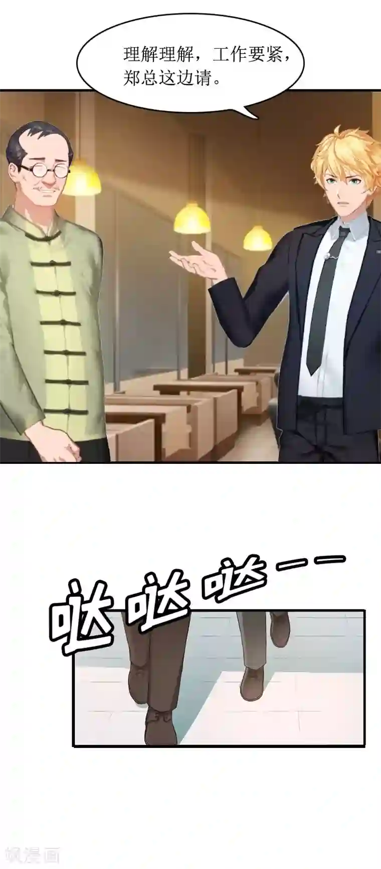 没有穿内衣的诱人老师第3话 是假画吧