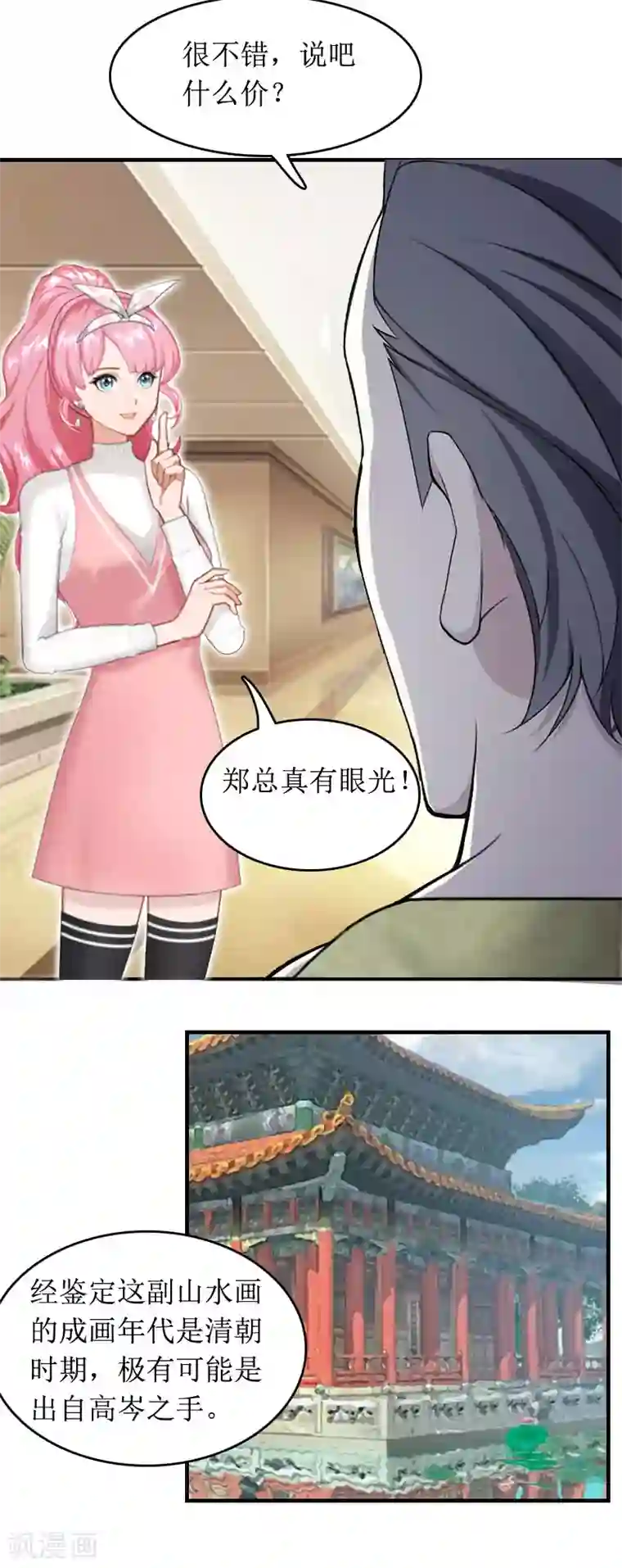没有穿内衣的诱人老师第3话 是假画吧