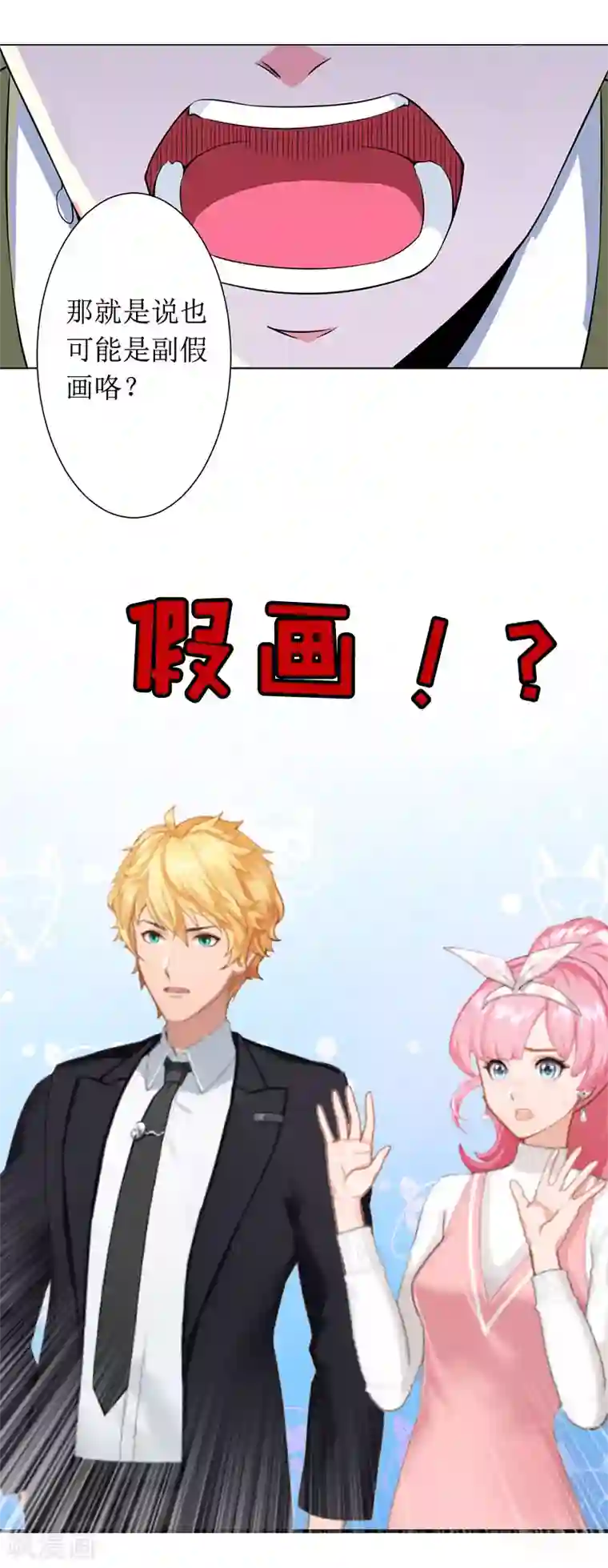 没有穿内衣的诱人老师第3话 是假画吧