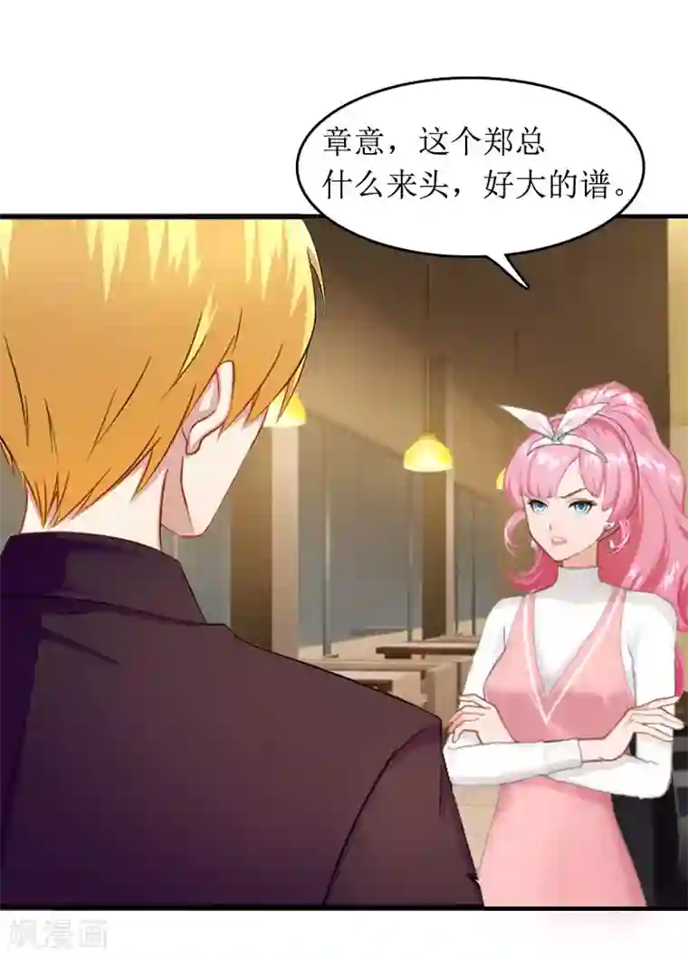 没有穿内衣的诱人老师第3话 是假画吧
