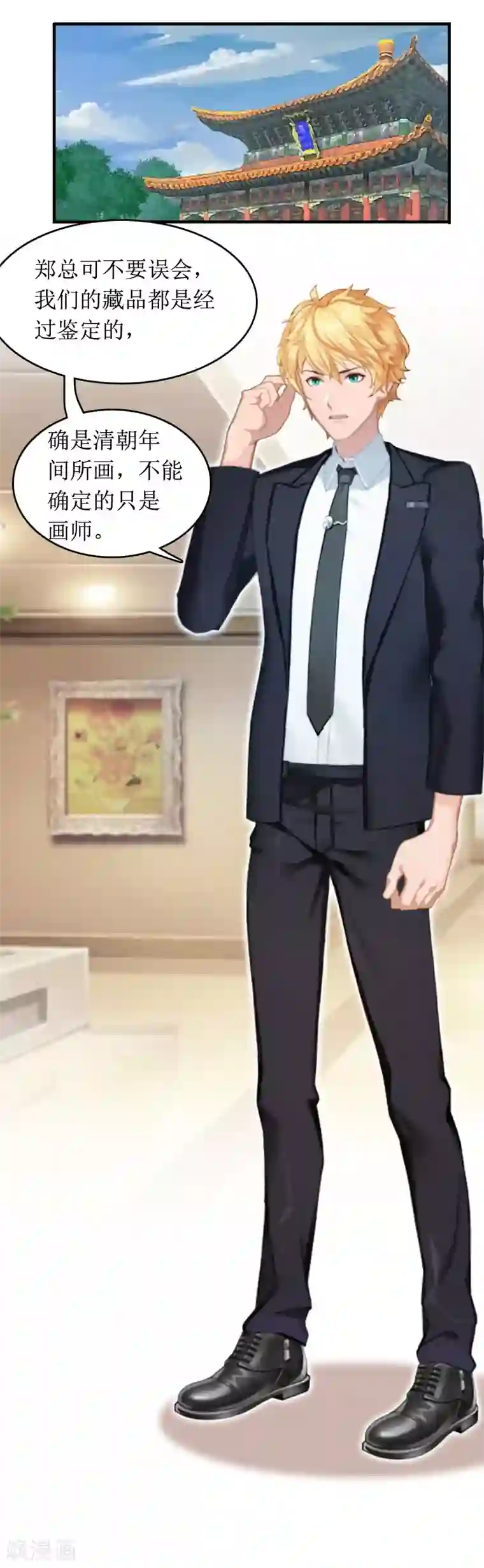 没有穿内衣的诱人老师第3话 是假画吧