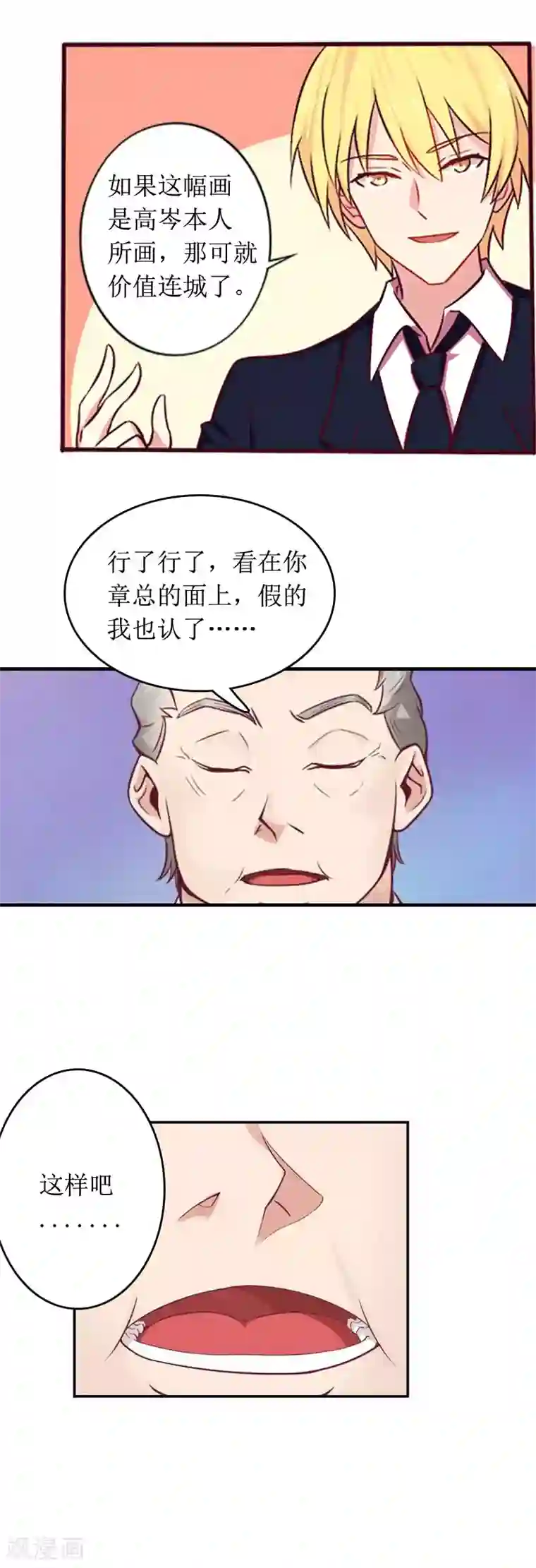 没有穿内衣的诱人老师第3话 是假画吧