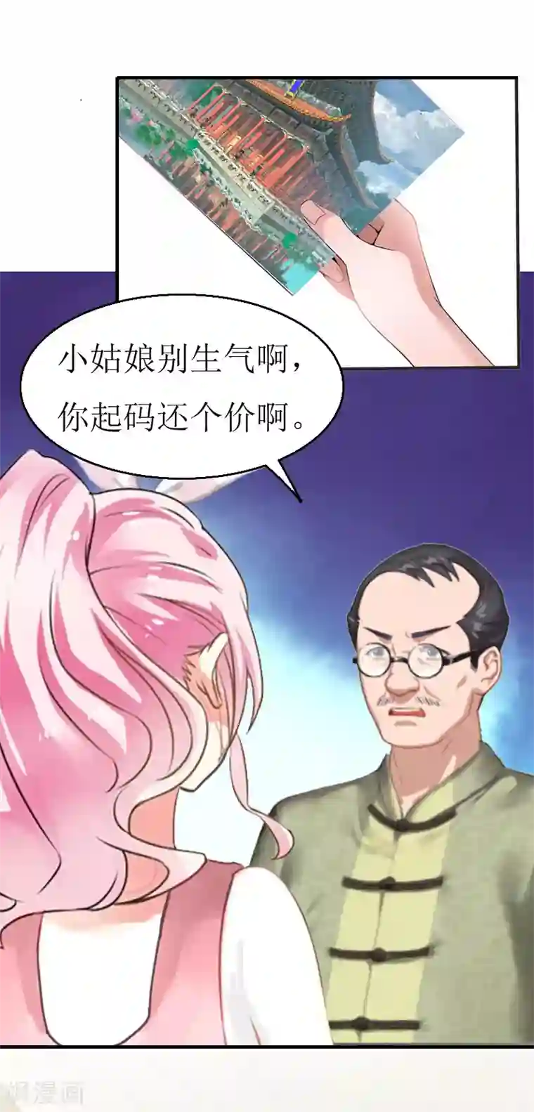 没有穿内衣的诱人老师第3话 是假画吧