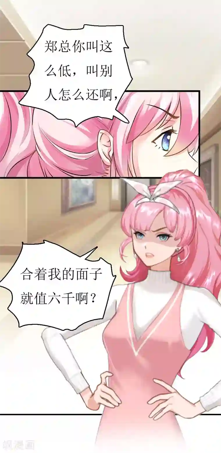 没有穿内衣的诱人老师第3话 是假画吧