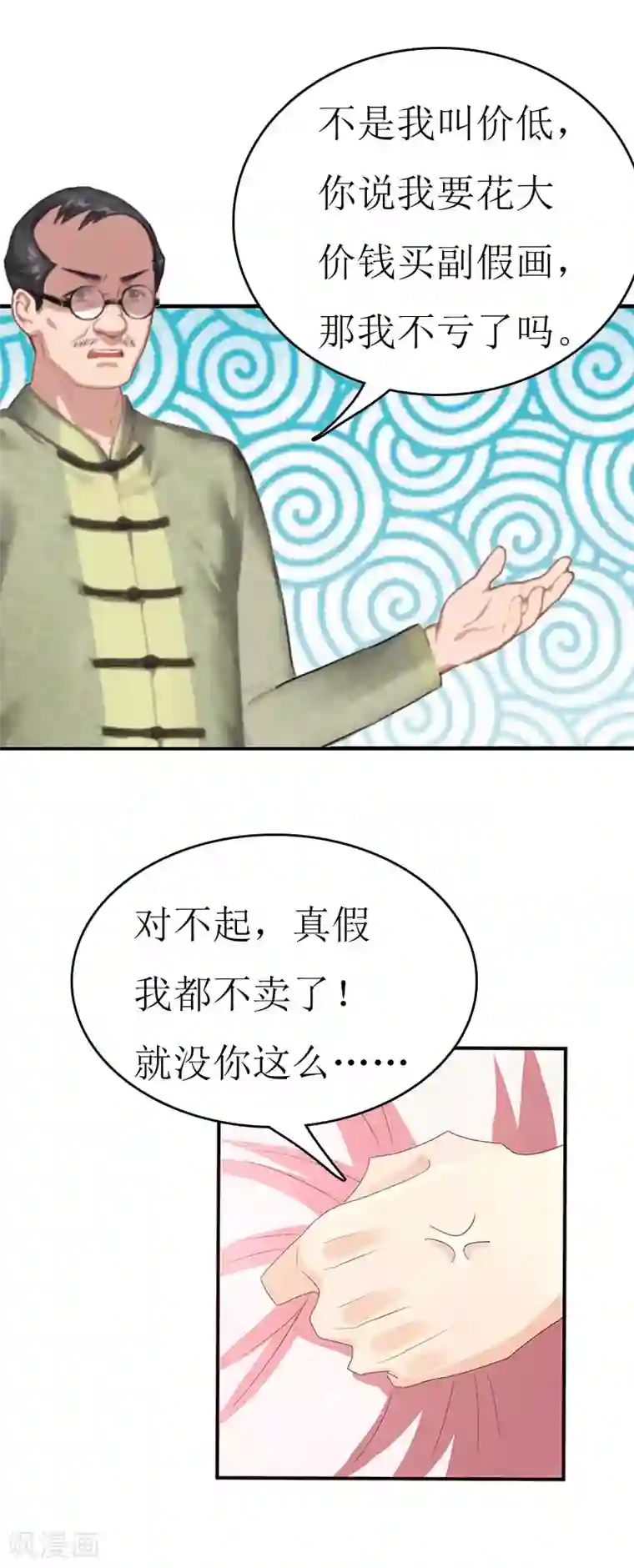 没有穿内衣的诱人老师第3话 是假画吧