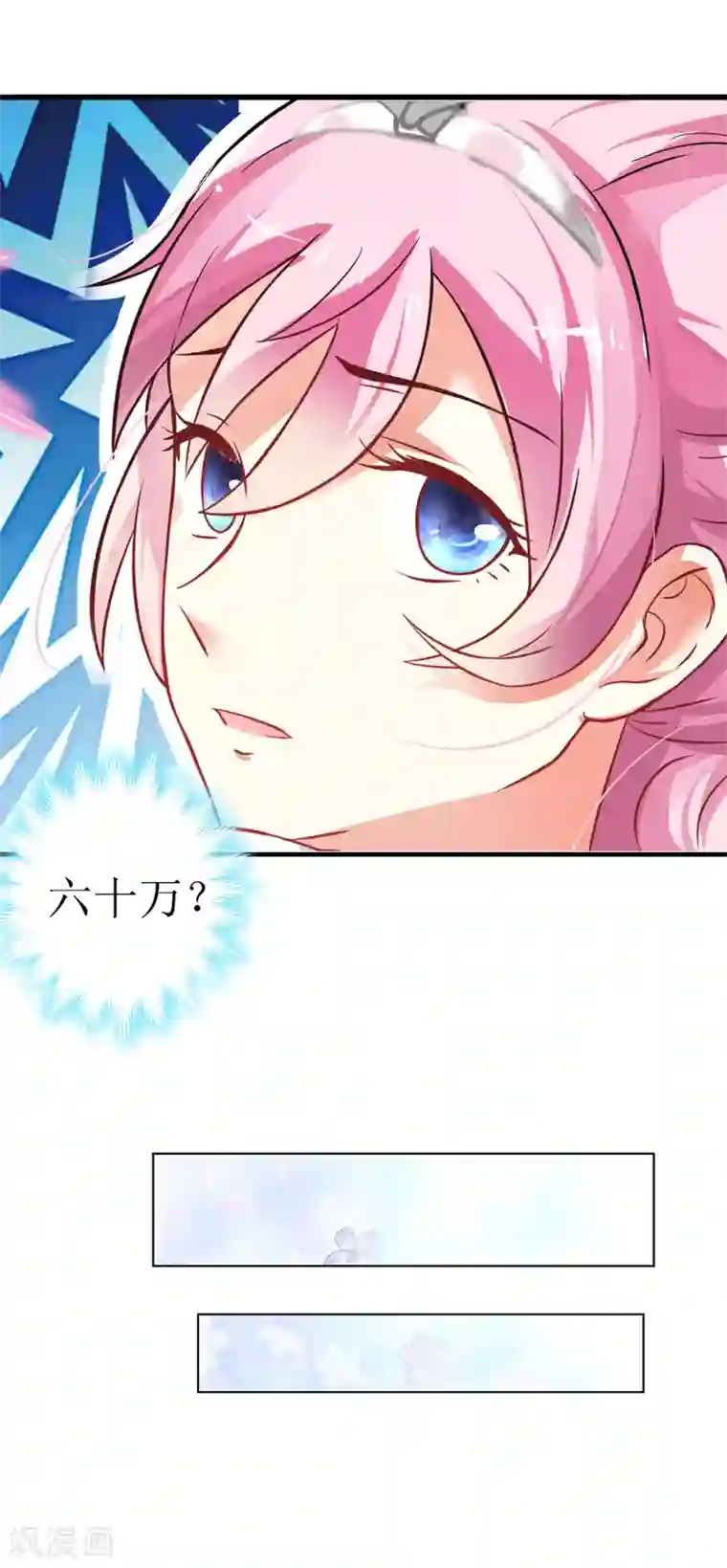 没有穿内衣的诱人老师第3话 是假画吧