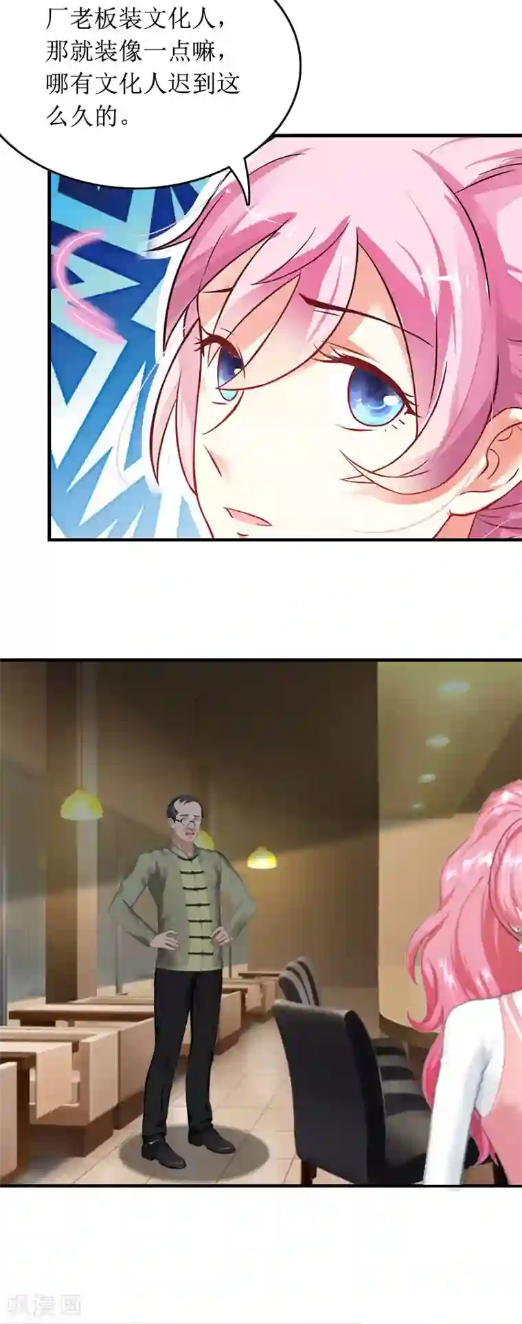 没有穿内衣的诱人老师第3话 是假画吧