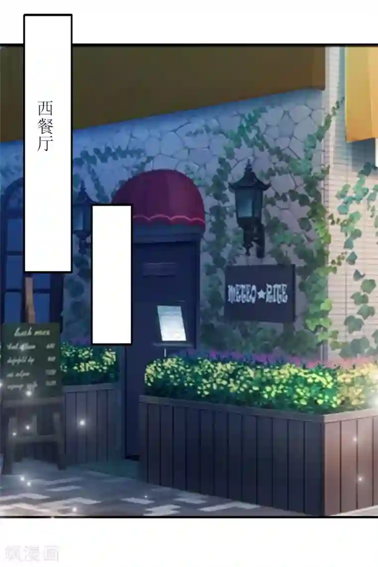 总裁大人晚上好第4话 出手相助