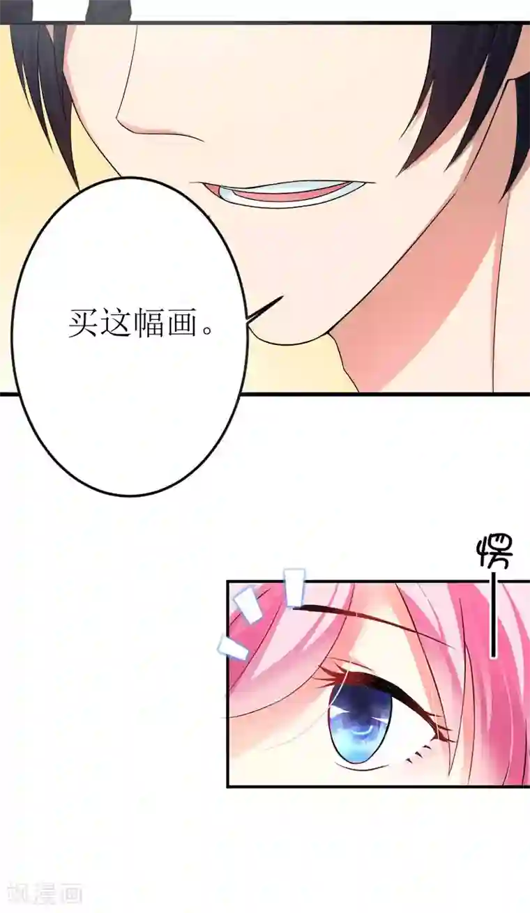 总裁大人晚上好第4话 出手相助