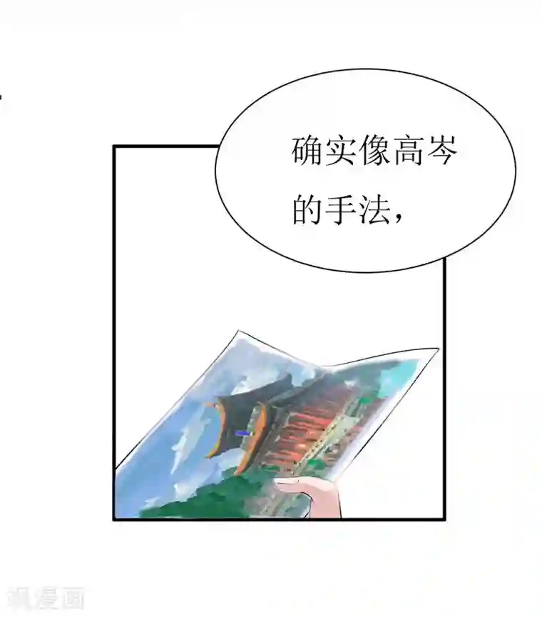 总裁大人晚上好第4话 出手相助