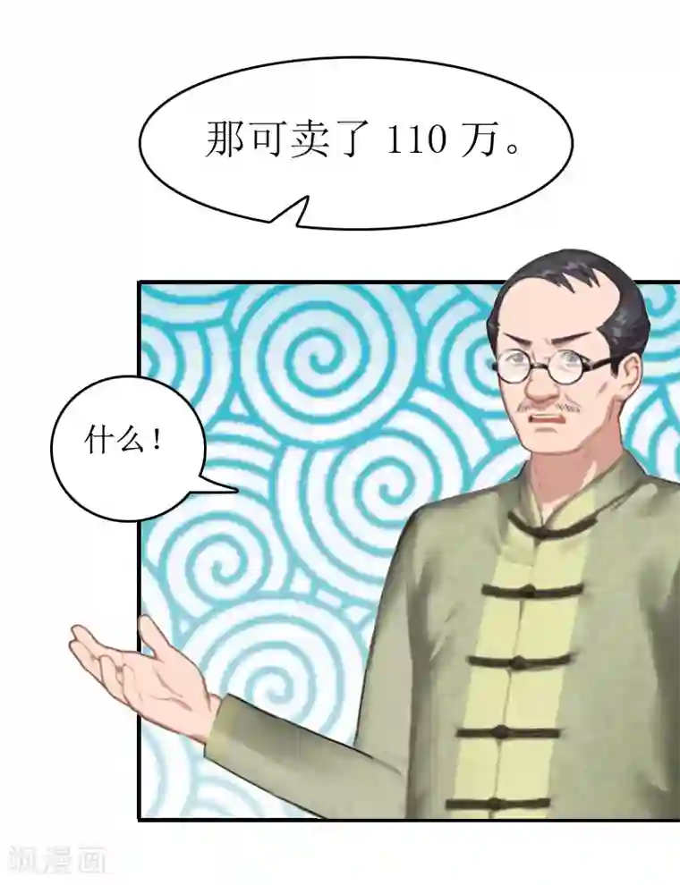 总裁大人晚上好第4话 出手相助