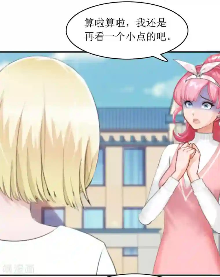 总裁大人晚上好第5话 租下别墅