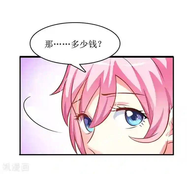 总裁大人晚上好第5话 租下别墅