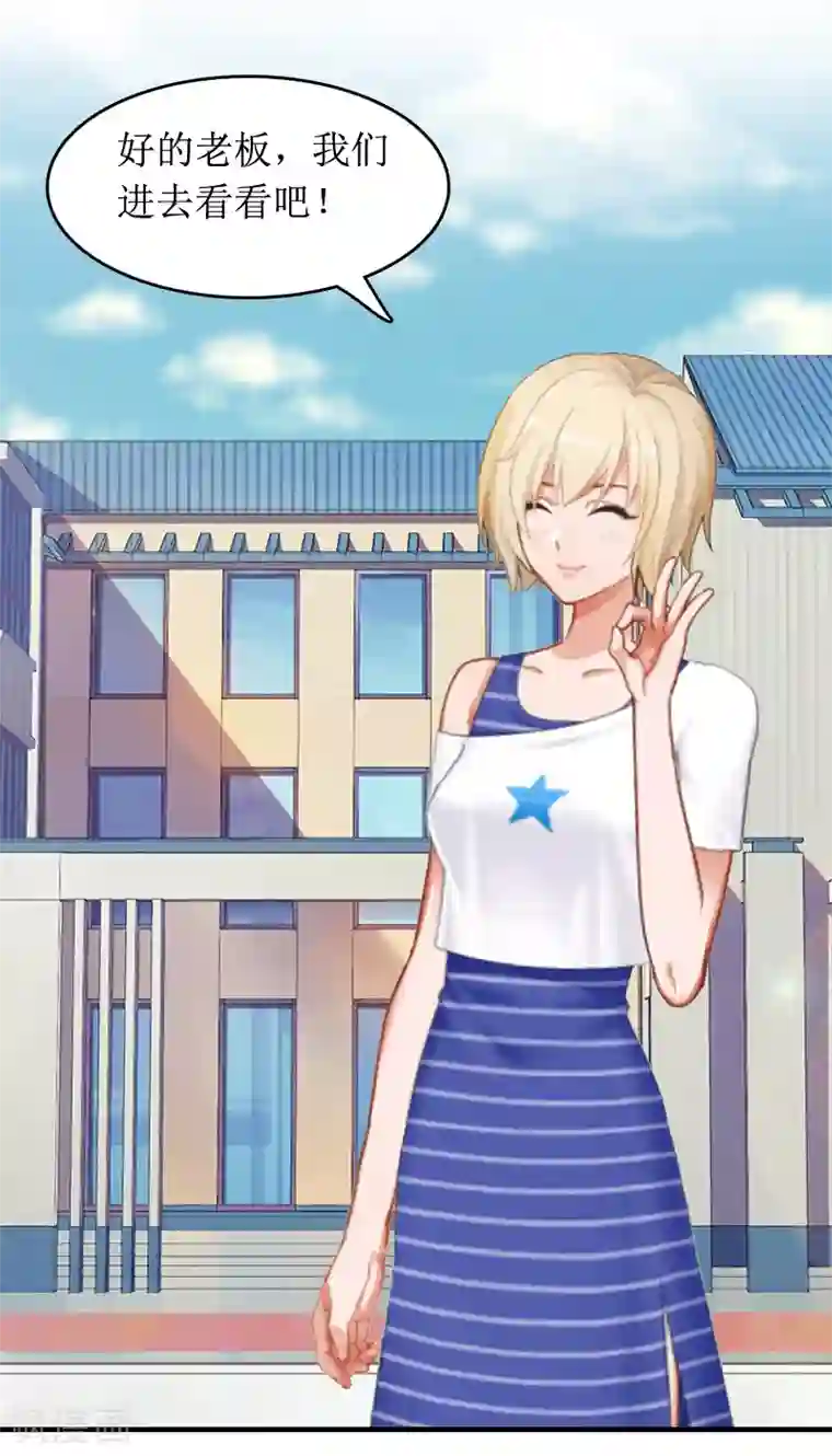 总裁大人晚上好第5话 租下别墅