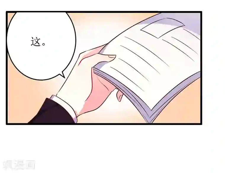 总裁大人晚上好第5话 租下别墅