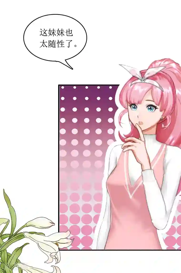 总裁大人晚上好第5话 租下别墅