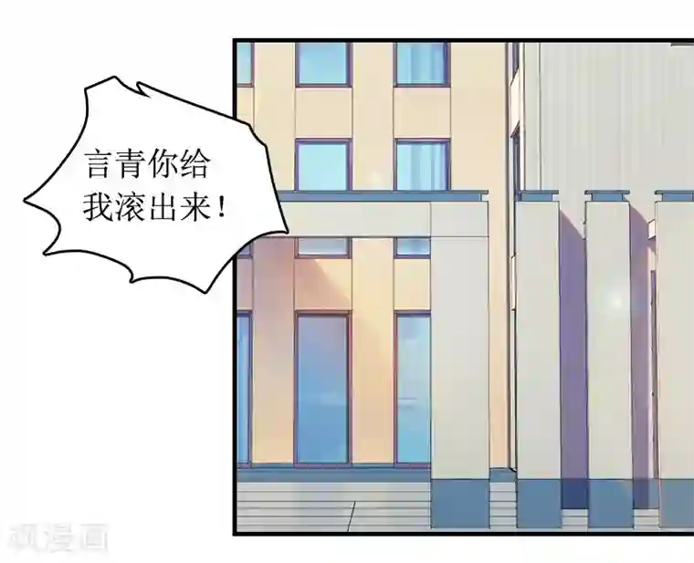 总裁大人晚上好第5话 租下别墅