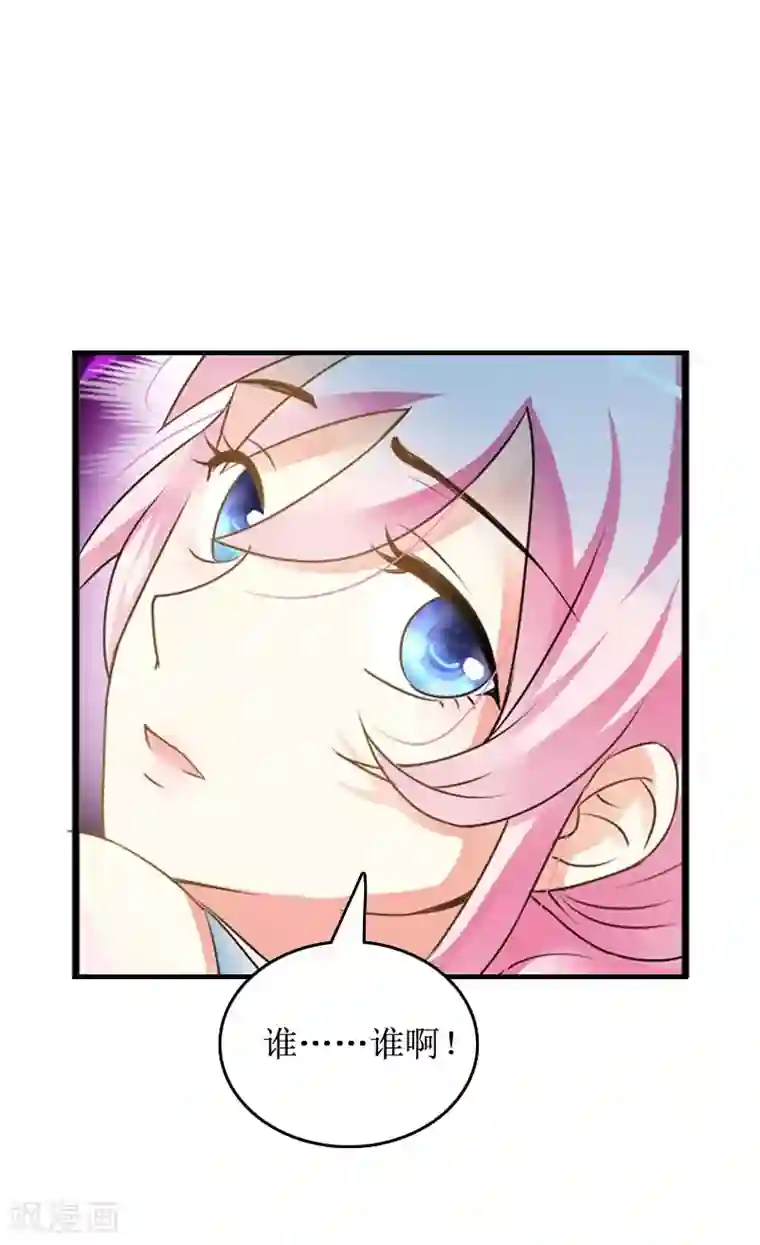 总裁大人晚上好第5话 租下别墅