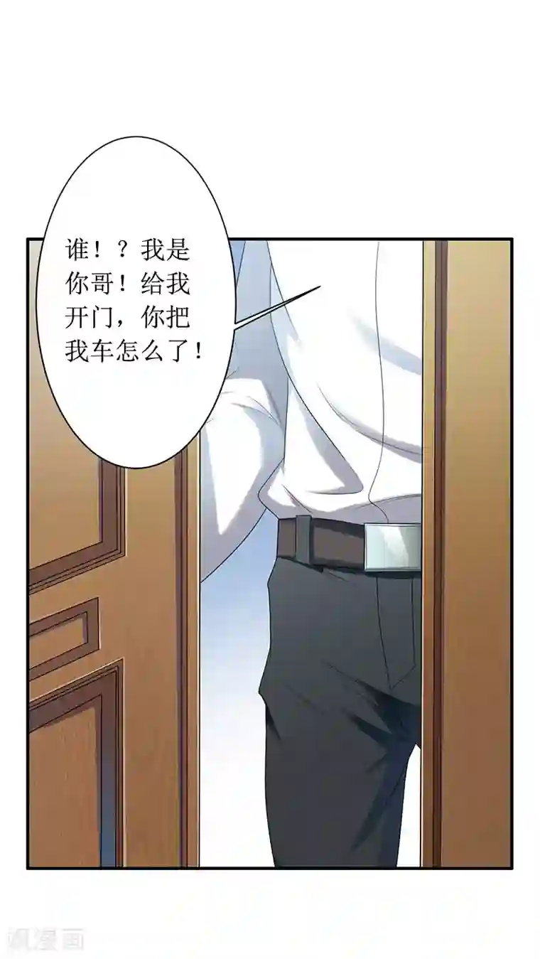 总裁大人晚上好第5话 租下别墅