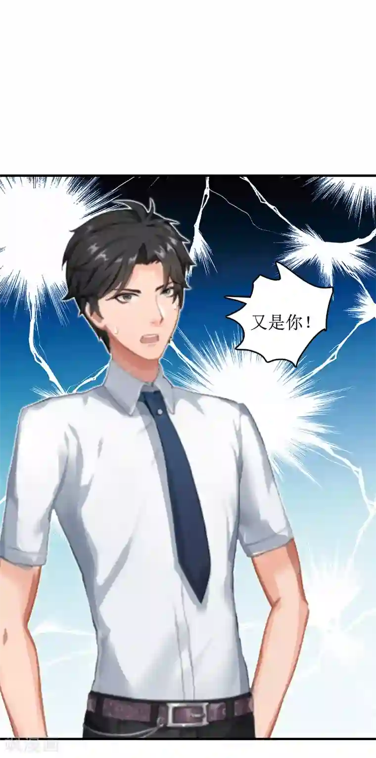 总裁大人晚上好第5话 租下别墅