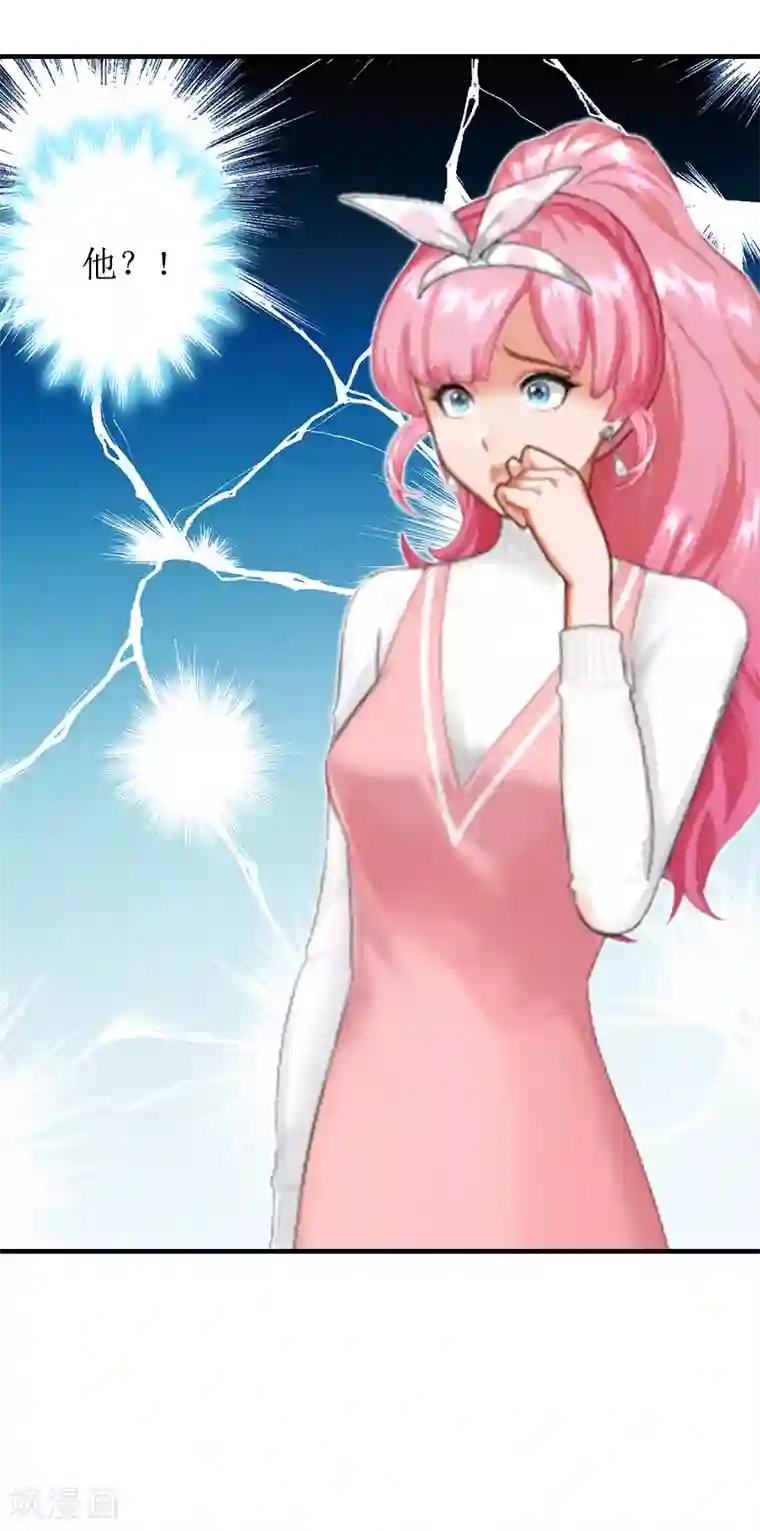 总裁大人晚上好第5话 租下别墅