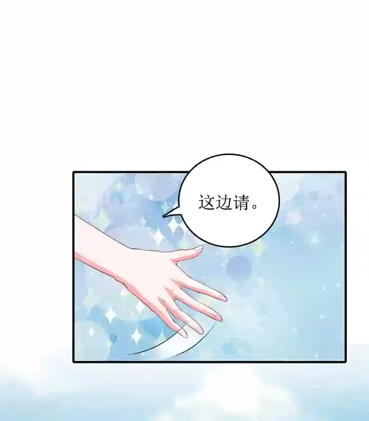总裁大人晚上好第5话 租下别墅