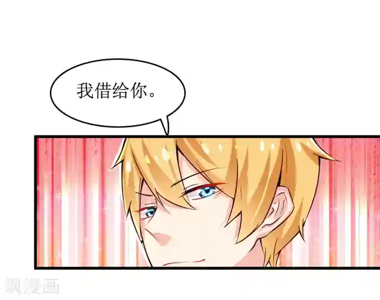总裁大人晚上好第5话 租下别墅