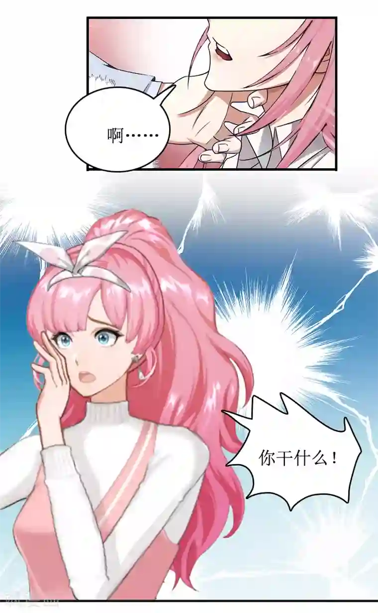 总裁大人晚上好第6话 先收利息