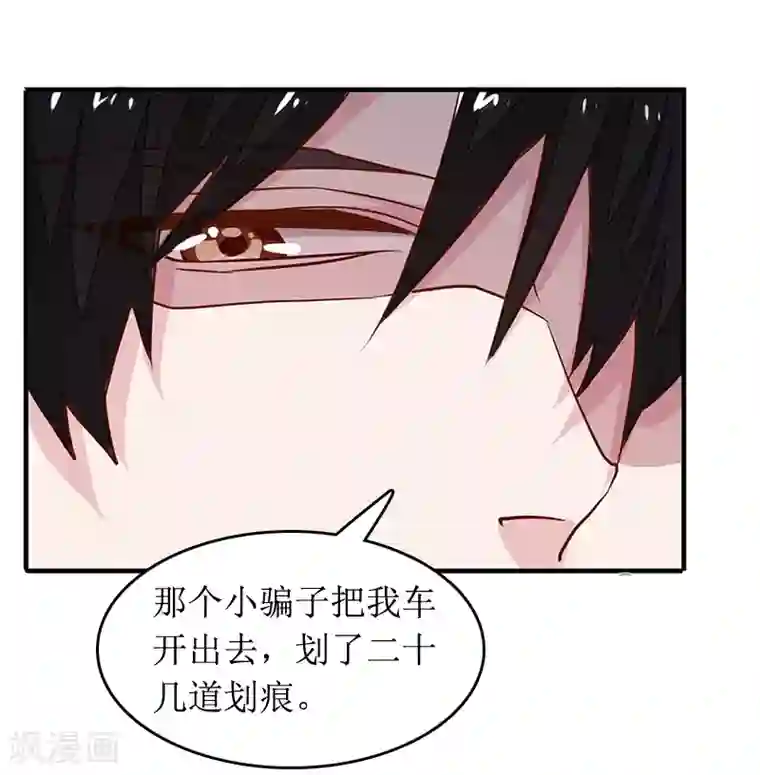 总裁大人晚上好第6话 先收利息