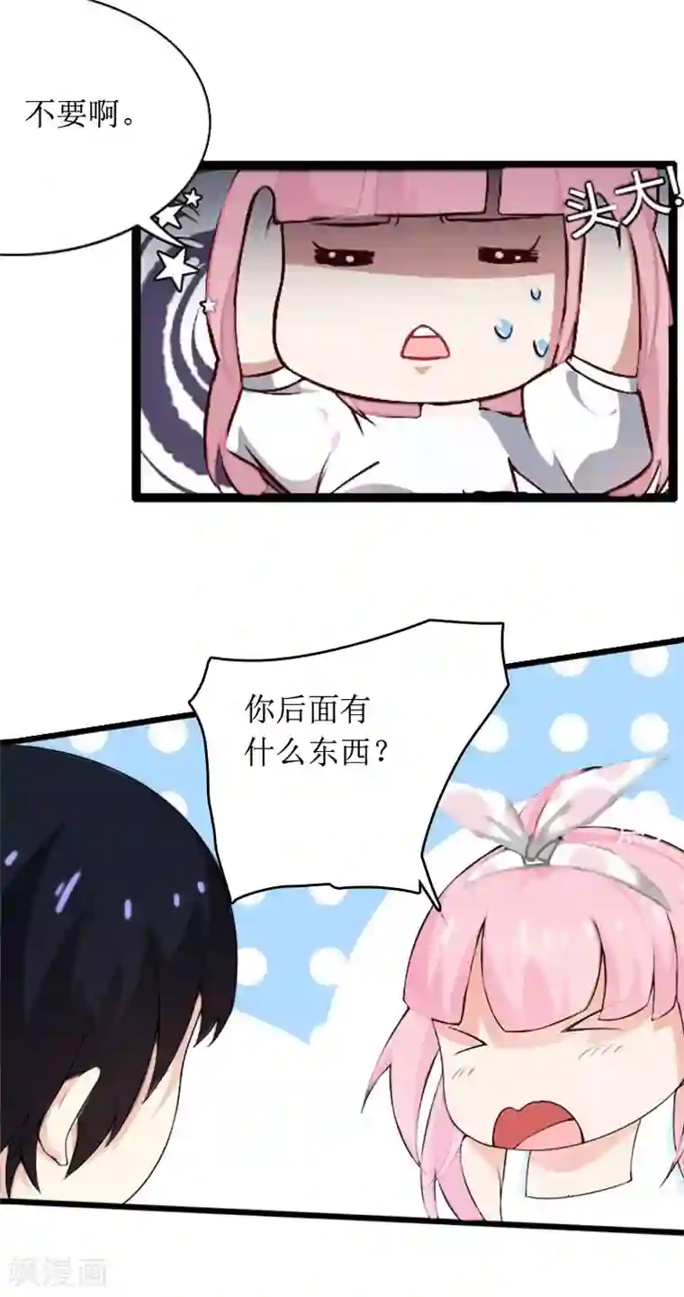 总裁大人晚上好第6话 先收利息