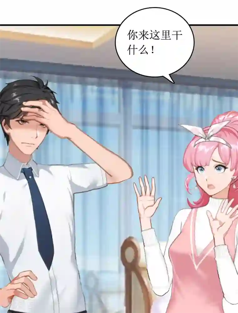 总裁大人晚上好第6话 先收利息