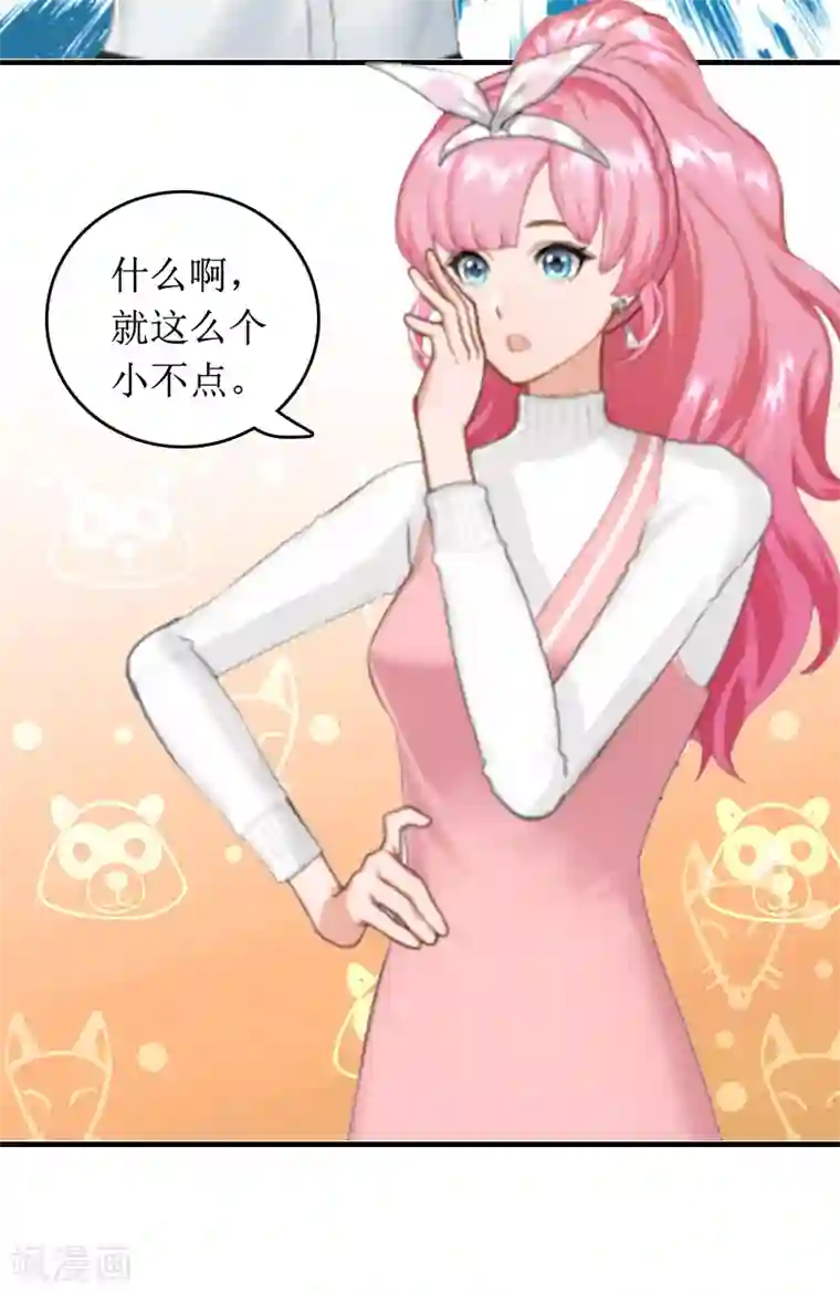 总裁大人晚上好第6话 先收利息