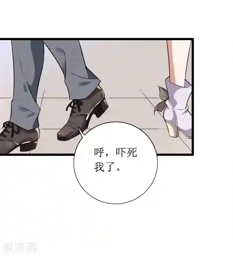 总裁大人晚上好第6话 先收利息
