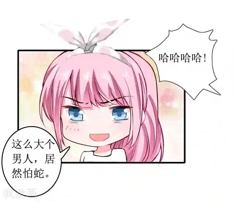 总裁大人晚上好第6话 先收利息